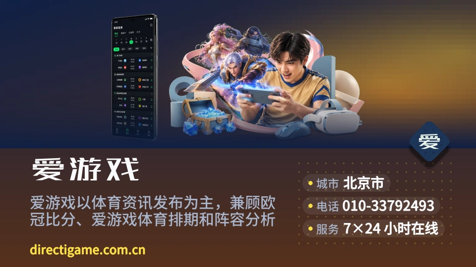 走近爱游戏